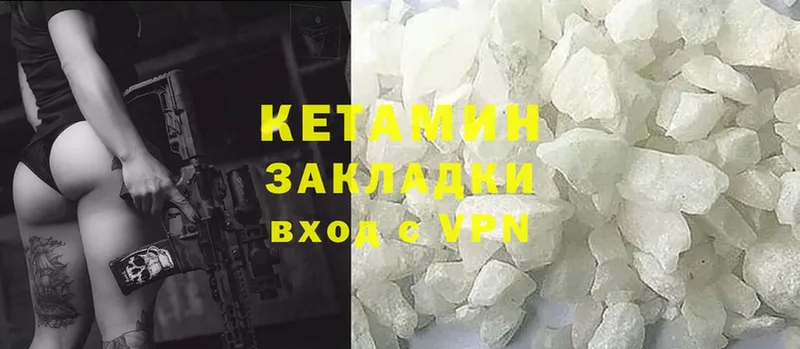 КЕТАМИН ketamine  Кушва 