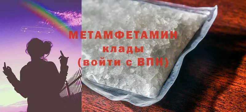 hydra ссылки  Кушва  Первитин Methamphetamine 